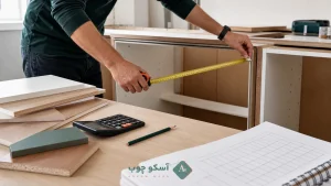 اندازه‌گیری دقیق فضای کابینت و برنامه‌ریزی متریال با لوگوی آسکو چوب